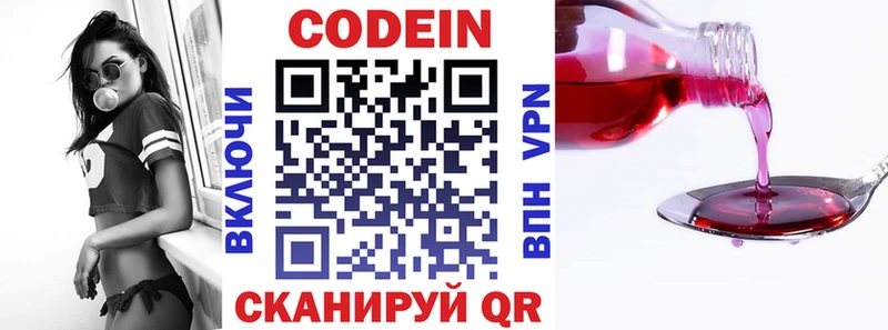 ссылка на мегу зеркало Верхний Тагил Кодеиновый сироп Lean Purple Drank