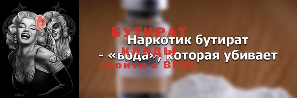 стафф Баксан