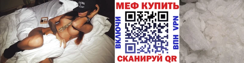 Меф мяу мяу  Верхний Тагил 